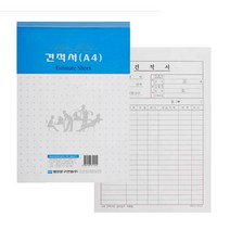 명진문구산업 명진 견적서 A4 용지 1묶음 업소용 서식지 사무용 견적시트 단품 양식 회사