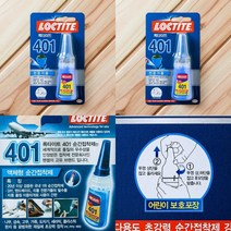 마트498 전문가용 접착제 20G 금속접착 공업용 가정용 셀프DIY 강력본드 고무접착