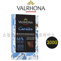 발로나 다크 초콜릿 까라이브 66% 200g 500g 1kg 3kg 커버처 프랑스산 Valrhona caraibe 카라이브 가나슈 마카롱 필링 템퍼링, 1개