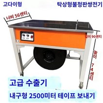 노끈묶는기계 반자동 대형 밴딩기 기계 PP 택배, Q.17 수출 고전력 패키지 책 금속 팬