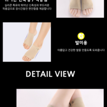 오너클랜 발바닥 아치 보호대 깔창 A형(HM0088)
