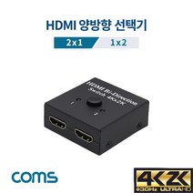 ++티앤북++모니터선택 영상기 선택기 용기 PC기 HDMI기 양방향기+++, +++_단일상품+++