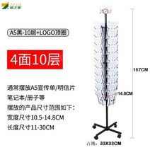 회전진열대 회전디스플레이 선반 엽서 정보 브로셔 잡지 진열, 09.A5 블랙 - 10겹 + 로고 탑링