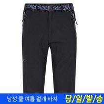 [도매가] 미루나무 남성 여름 남성 시원한 등산바지 작업복바지
