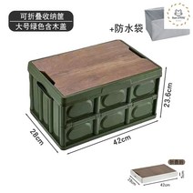 캠핑 카고 박스 정리함 우유 상판 테이블 밀크 상자 수납 우드 폴딩 용품, -, 라지 밀리터리 그린 우드 커버 + 워터프루프 파우치
