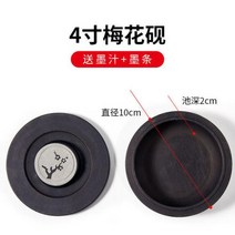 미니 사각 벼루 소형 먹 세트 천연 원석 다기능 네 명의 유명한 학생 테이블 연삭 잉크 서예 용품 플레이트, 1 party H