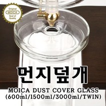[모이카] 워터드립용 먼지덮개(65mm)/제니스코 워터드립 완벽호환/대중소 사이즈, 사이즈선택:중(T1500-2-5G), 사이즈선택:중(T1500-2-5G)