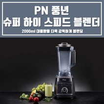 풍년 슈퍼 하이 스피드 블랜더 2000ML PSBKA-2000 나노칼날, 슈퍼 하이 스피드 블랜더 PSBKA-2000