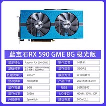 그래픽카드 rx rtx Sapphire Radeon RX 590 580 GME 8G Platinum Edition 주류 게임 그래픽 듀얼 팬, 사파이어 RX590 8G GME 오로라 에디션