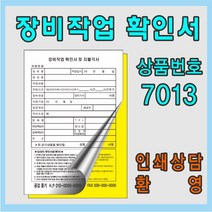 핫한 대산종합인쇄 인기 순위 TOP100을 소개합니다