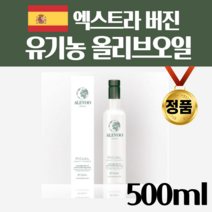 고급 스페인산 마시는 올리브오일 올리브유 오일풀링