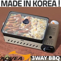 코베아 3WAY 멀티 가스그릴 캠핑용 바베큐 구이바다 휴대용 가스렌지 다용도 캠핑버너