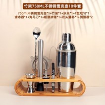 칵테일 조주기능사 세트 만들기 바텐더 스테인리스, S