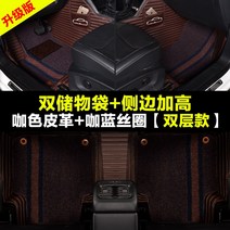 자동차매트 영동 발판 풀커버 전용 16 타입 19 엘리트 형 전문 30566536, 카색 엠보가죽 커피 블루 코일 하이사