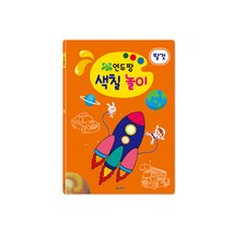 [그린키즈] 연두팡 색칠 놀이 - 탈것