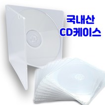 CD케이스 10장 국내산 1CD투명 연질 슬림 시디케이스