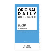 23년 오리지날 1D2P 리필 속지 - 1월CO, CO 461231