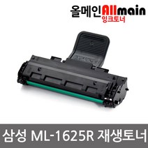 삼성 ML-1625R 재생토너 선명한출력 ML-1610D3