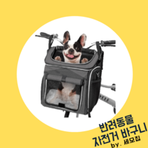 세모집 강아지 자전거 바구니 킥보드캐리어 바구니 강아지 산책 가방 펫캉스, 퍼플