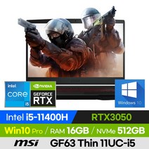 [대체모델 출고/사은품 증정!] MSI GF63 Thin 11UC-i5 가성비 고사양 배그 롤 오버워치 로아 발로란트 15인치 게이밍 노트북 (코어i5-11400H/RTX3050), GF66 A12UC-i5, 윈도우 포함, 16GB, 512GB, 코어i5, 블랙