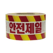 (모두팜) 안전제일(황색) 안전띠 공사장 위험표시 안전테이프 위험테이프 폴리스라인 위험/경고 테이프, 1개