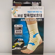 보성 뉴 발목 랩 보호대 SIZE M, 1개