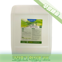 대용량 초강력 연무 확산제 크린포그20리터 살충력향상 안정성 친환경 맥시포그, 1개, 1개