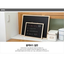 칠판 블랙보드 분필칠판 메모 게시판 칠판