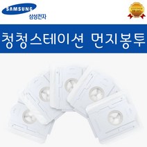 삼성전자 청정스테이션 먼지봉투, VCA-ADB90, 50개