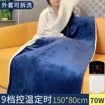 전기 무릎 담요 여행용 온열 발열 이불