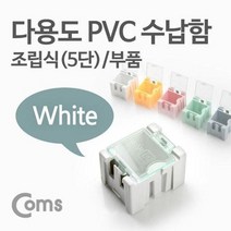 구구마켓 _ 수납함 정리함 비품 상비약 소품 보관함 화이트 1개, 1
