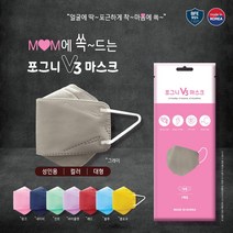 국내생산 포그니 V3 컬러 마스크 대형 4중필터 개별포장-그레이, 그레이, 1장