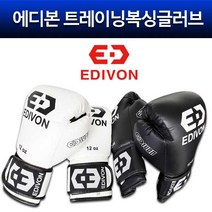 에디본 트레이닝 복싱 글러브 EDIVON-100PU 격투기 권투글러브, 흰색