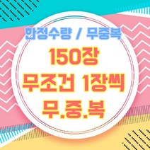 무중복 1장씩 150장 !! 사무실 이전으로 인한 정리 [한정상품] 4월11일까지 !! 인스 랜덤봉투 랜봉 랜덤박스 인쇄소 스티커 여아선물 어린이날 생일 선물 초등학생 다꾸