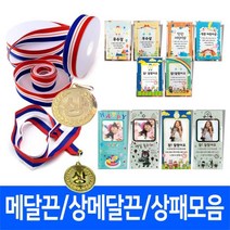 상패 10종 상장 포토상패 액자 기념액자 졸업 상장 상패 메달 기념패, 벤타샵어린이상패-우수상B형