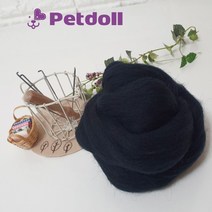 펫돌 프리미엄 양모펠트 울 50g No609 검정색(블랙) 66수 니들펠트재료