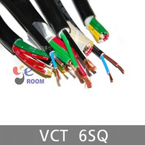 VCT전선 6SQ 2C 6SQ 3C 6SQ 4C VCT 케이블 연선 다심 VCT 비닐절연전선 제어용케이블 M판매, 1개