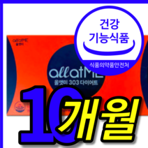 식약처 식약청 인증 인정 종근당 건강 올앳미 올앤미 올엔미 303 엘 앨 L - 카르 니틴 노신 티닌 기닌 카르틴 타르트 레이트 다이어트 고농축 정 알약 모양 캡슐 10 박스 개월