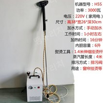 공업용 스팀다리미 보일러 세탁소 옷가게 가압식 고출력 자동 드라이 클리닝 전기, 반자동 보일러 H5S+긴걸이 3000W