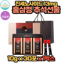 명절 추석 홍삼 선물 세트 고급패키지 식약처인증 6년근 홍삼정 진액 엑기스 스틱 10gX30포X 1박스 1개월분 부모님 시댁 처가 선생님 은사님 직장상사 고마운분 귀하신분 추천 선물
