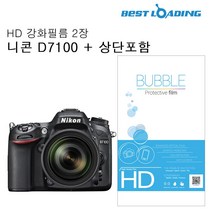 NUNUBITEL_버블 HD 강화필름 2장 니콘 D7100 상단포함 EOS200D보호 LCD 카메라액정 광택 고광택_NUB누비텔레숍, 옵션이없는_단일품목입니다