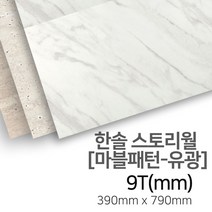 우드백화점 한솔스토리월_마블패턴(유광) 인테리어/셀프시공/DIY, 블랙에보라