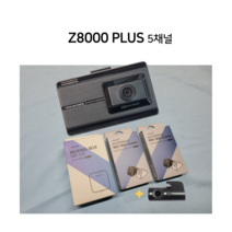 급발진 페달 블랙박스 5채널 아이나비 Z8000 전후 F+F 측 H+H 실내 AS 3년, 5채널 Z8000 32G+정품GPS, 크롬, 택시(실내)