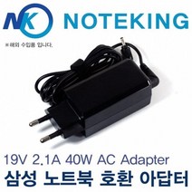삼성 아티브 NT910S3Q-K38S 호환 아답터 19V 2.1A 40W