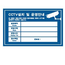 CCTV설치안내문-청색(7004) U W, 홍그니 본상품선택