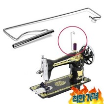 오래된 재봉틀 스 금속 스풀 랙 DIY 재봉 도구 액세서리