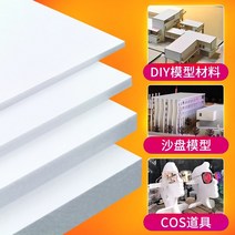 폼포드 압축스티로폼 스티로폼판넬 우드락폼보드 압축스폰지 5pcs pvc 보드 폼 보드 흰색 플라스틱 모델 pvc 폼 시트 보드 foamboardrd 모델 플레이트 diy 건물, 200x300x8mm