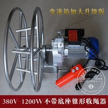 권선기 케이블 견인기 전선 선박 로프 밧줄 자동 양망기, 380V 전기 테이퍼(베이스 없음)