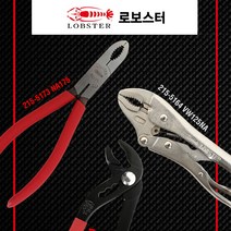 로보스터 앙길라스 워터펌프 플라이어 일산 수공구, VW175NA