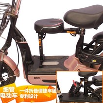 전기 자전거 앞 어린이 좌석 전기 스쿠터 아기 좌석 전기 스쿠터-118945, 단일옵션, 옵션01